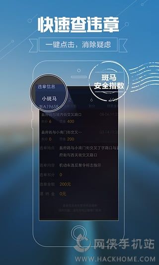 斑马行车官网ios版appv1.0.0