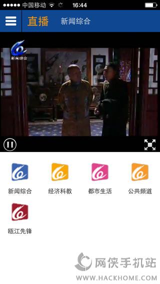 东海网ios手机版appv1.0.8