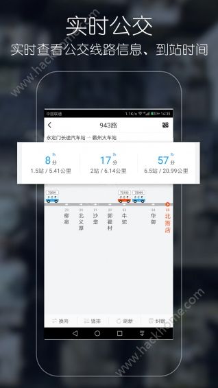 优滴公交app下载手机版v1.9.3