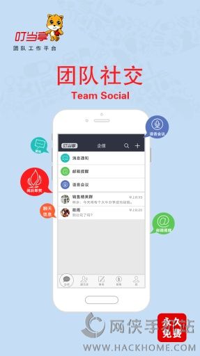 叮当享app手机版下载v1.3.6