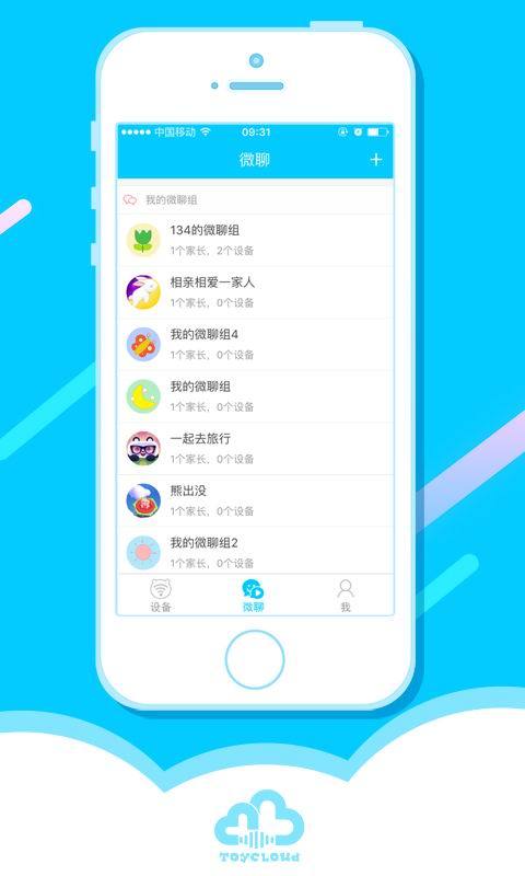 淘云互动官网版app下载v2.22.16