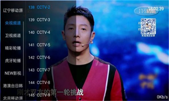 清风TV v1.6版最新下载v1.0