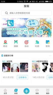 U喵二次元app安卓版下载v2.0