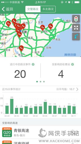 e高速APP下载安卓版v5.3.1