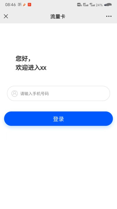 小园路由网络管理下载v1.2.1