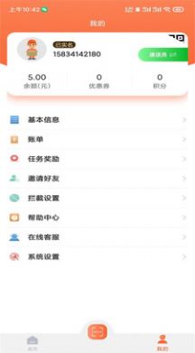 蛙站云柜软件官方下载v1.0