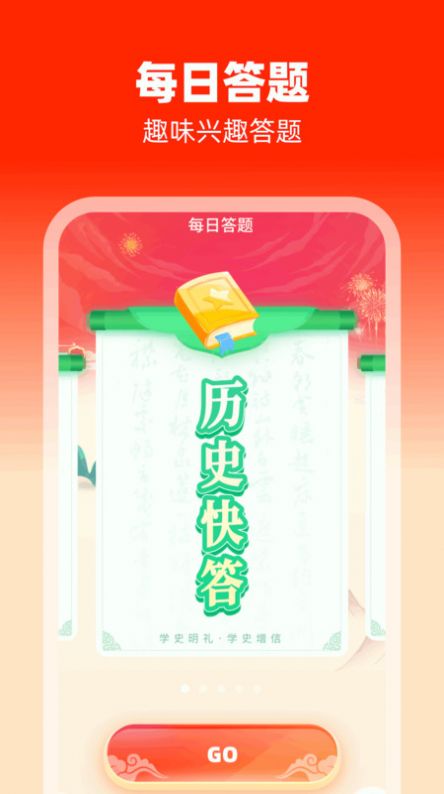 欢喜趣刷软件红包版下载v1.0.1