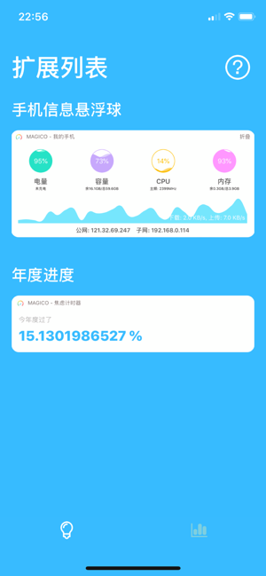 魔法组件MagicO app最新版下载v2.1.0