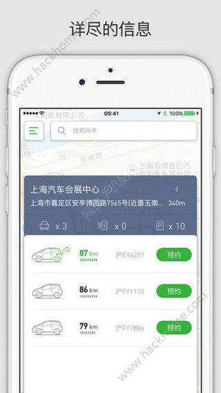 evcard电动汽车租赁官网版app下载安装v5.10.1