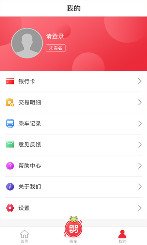 苏e行ios苹果版appv3.27.0