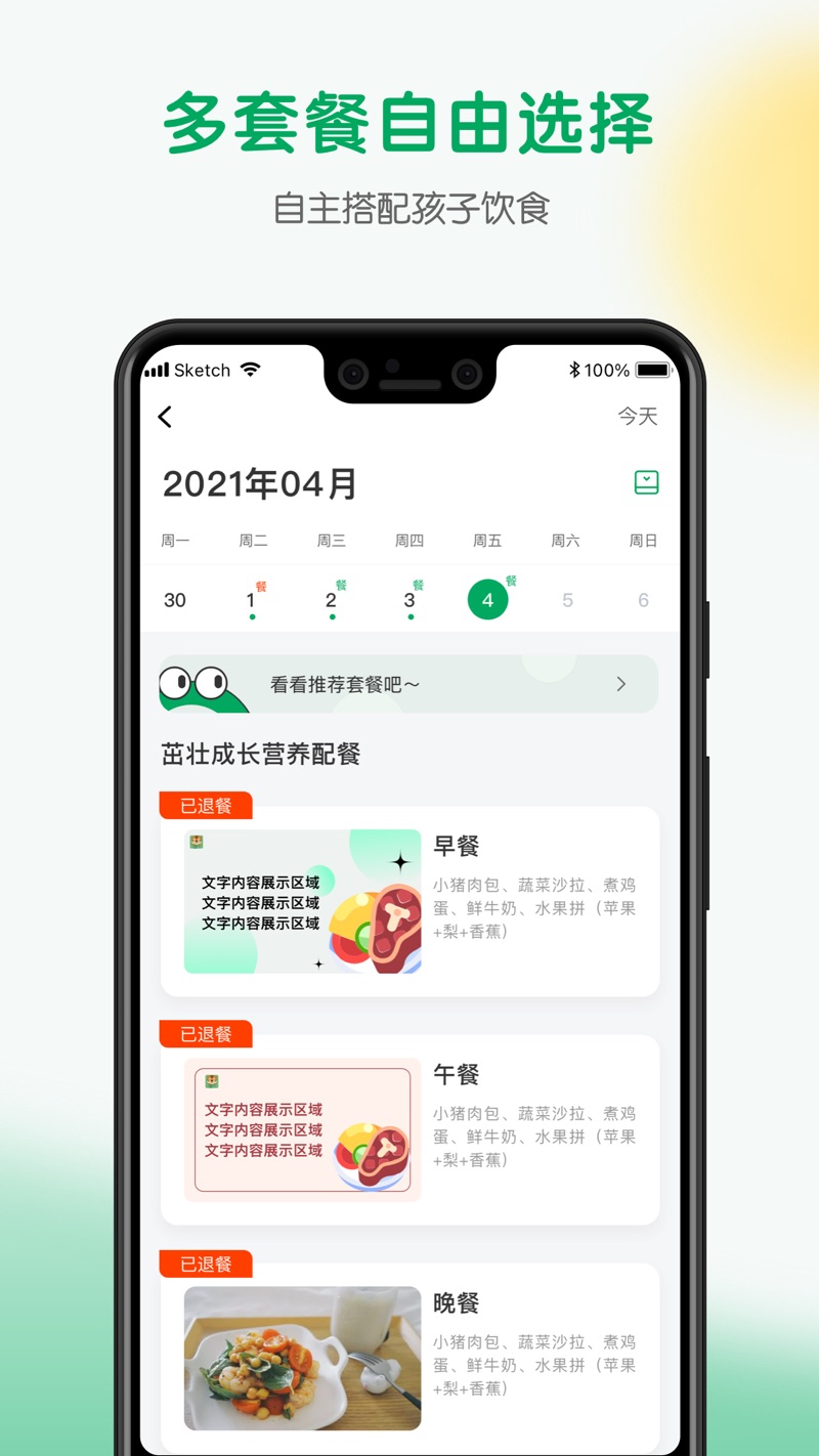 每食优享app最新版下载v1.0