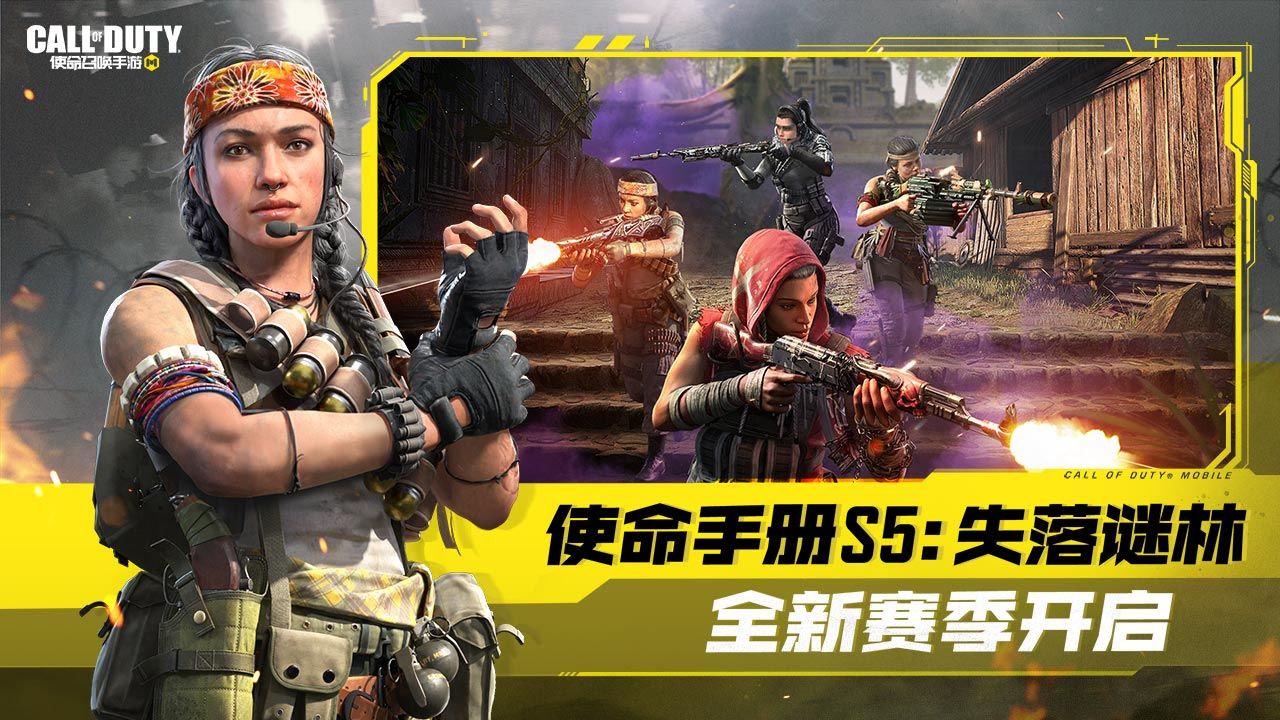 使命召唤手游凌空之上官方下载v1.9.46