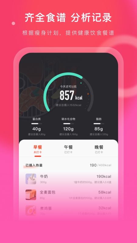 当燃app官方最新版v2.34.0