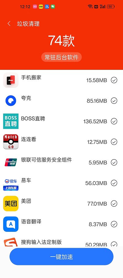 畅速清理app软件下载v1.0.1