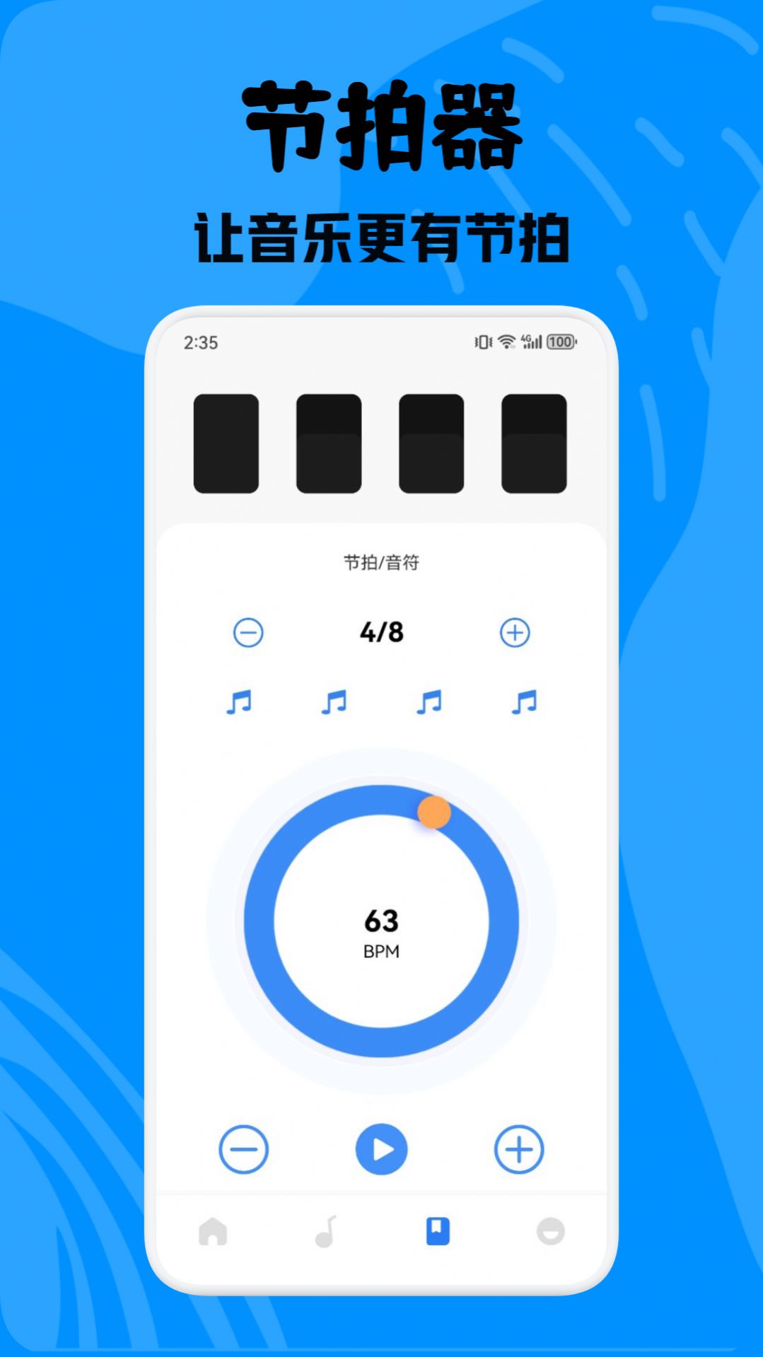 酷拍音乐制作app官方下载v1.1