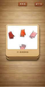 天天都来玩app儿童场景沟通官方版v1.0.0