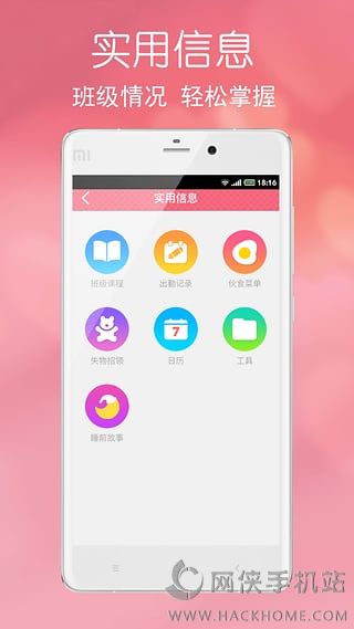 智慧成长app下载手机版v3.4