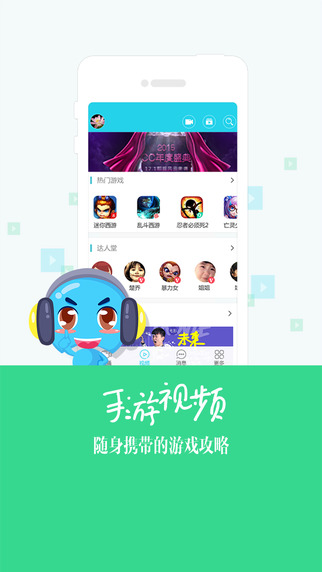 网易CC语音官方ios手机版appv2.1.5