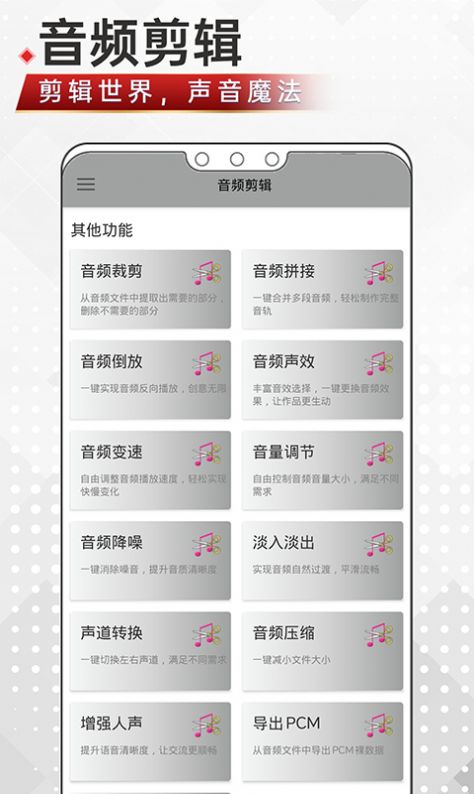 音频剪辑鸭app手机版下载v1.0.0