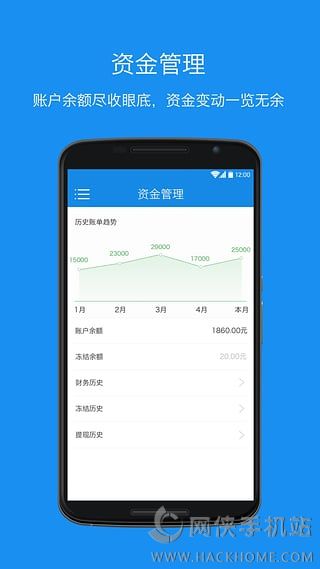 闪付通商户安卓版appv1.0.0