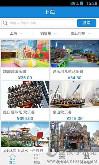 中国游乐园安卓版appv1.8.1