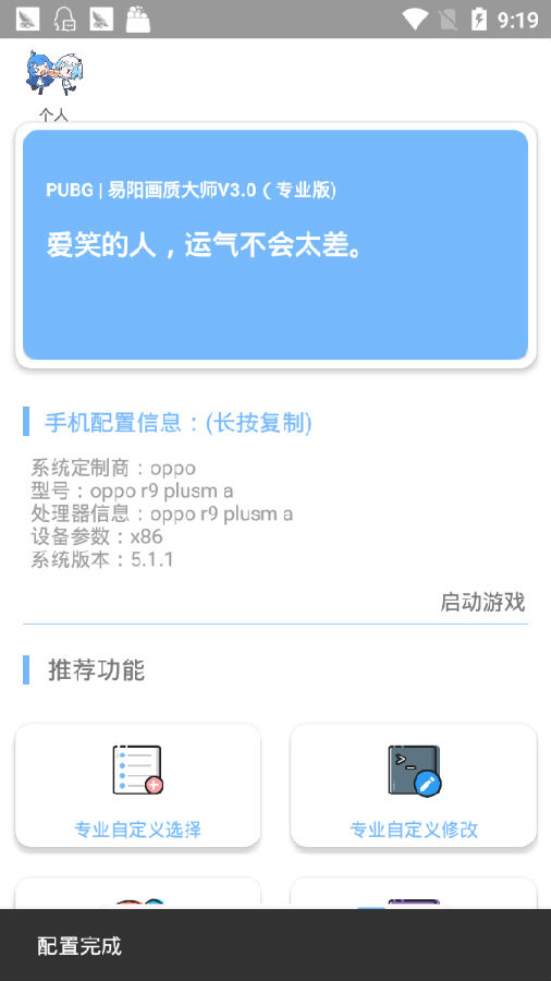 浪宝参数模拟器app安装包apk官方最新版v1.3.1