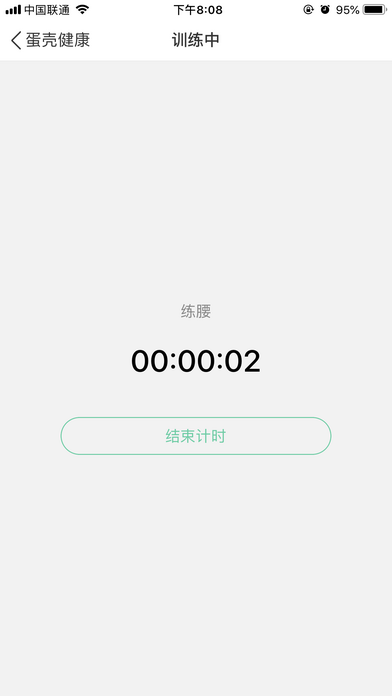 蛋壳健康app官方手机版下载v4.6.9