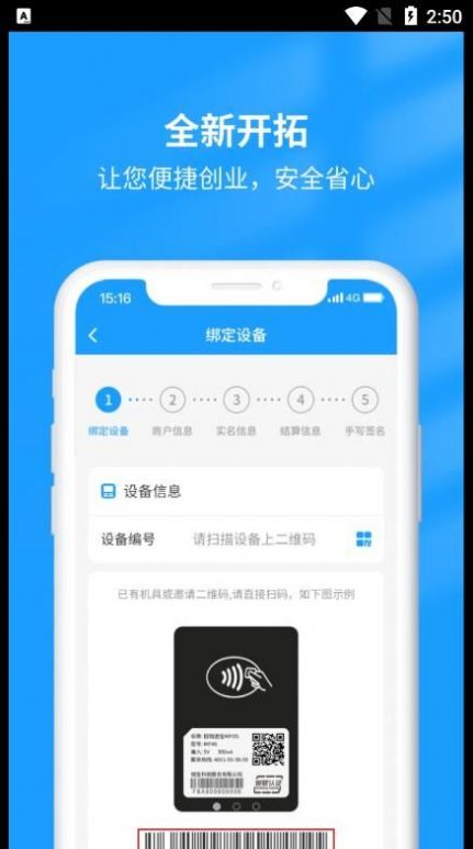 钱小店app手机版下载v1.0.1