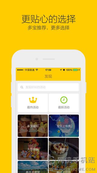 多宝亲子ios版下载appv1.6.2