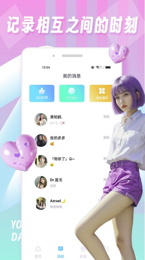 tinderfuse配对约会软件下载v1.0.0