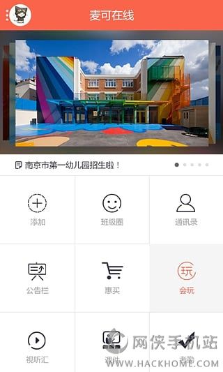 麦萌家园最新版app手机版v2.1.5