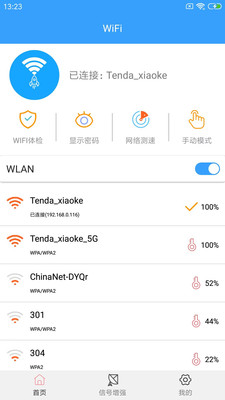 闪电WiFi助手app软件下载v6.2.9