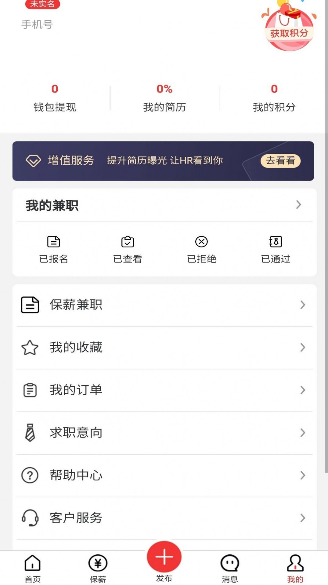 蜜蜂闲职平台app下载v0.0.2