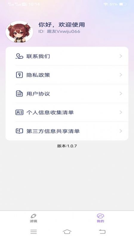 妙漫相机免费版应用下载v1.0.7