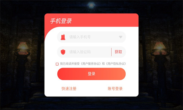 天龙传奇三界无双手游官方版v1.0.6