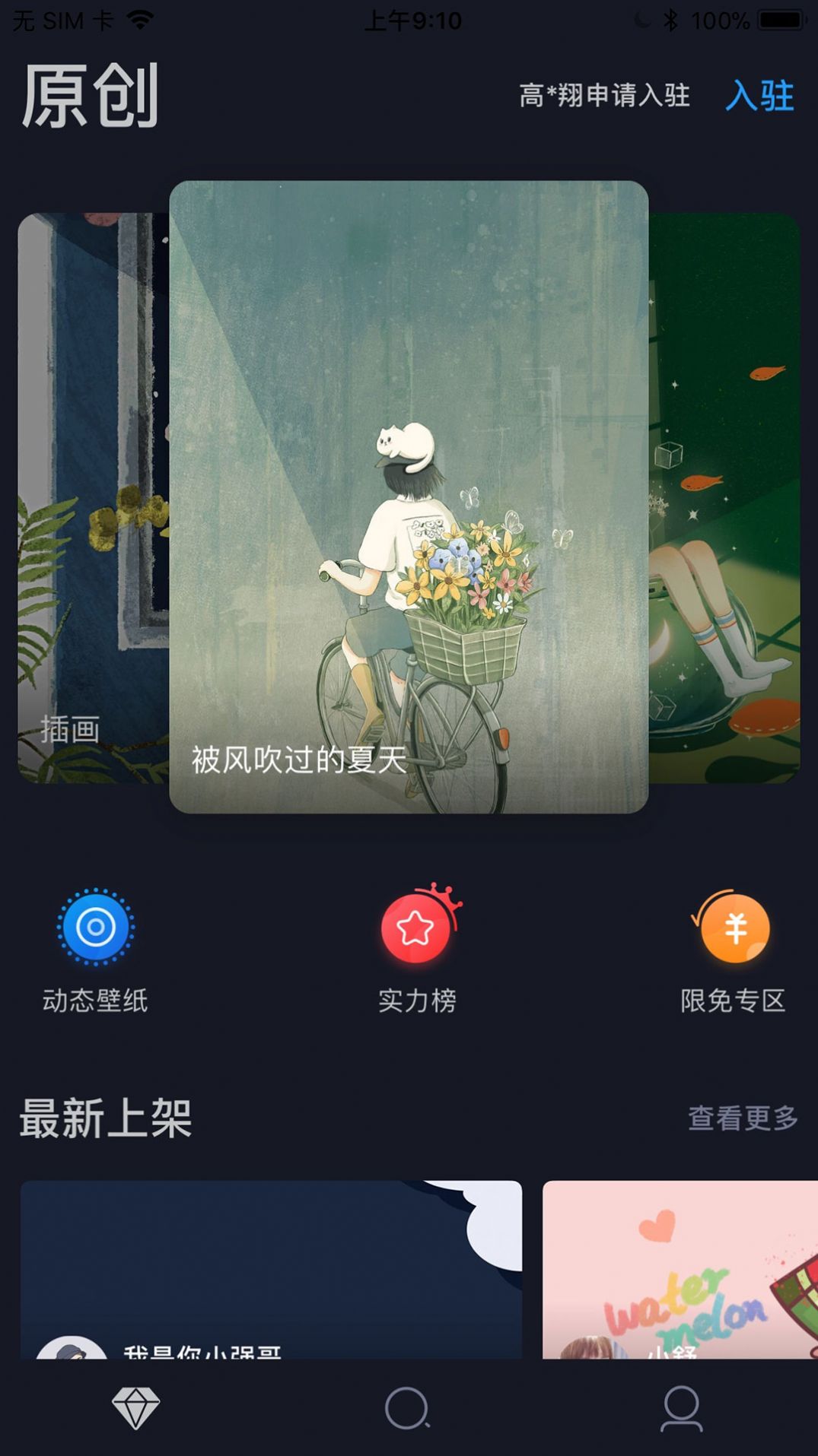 搞趣壁纸app软件下载v1.009