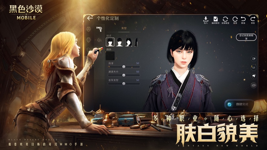 蜗牛黑色沙漠手游版官网正式版下载（Black Desert）v5.13.21