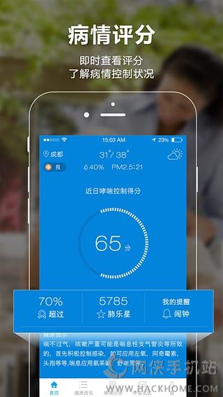 肺乐安卓版appv1.2