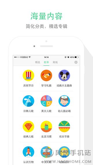 儿歌点点官网手机版appv5.1.0