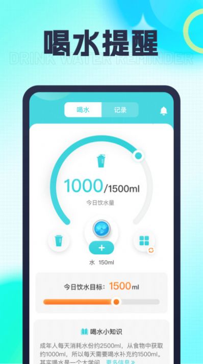 万能充电王软件手机版下载v1.0