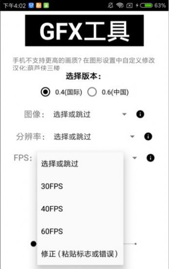 qr画质助手app安卓版下载安装.apkv4.5