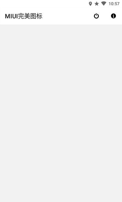 MIUI完美图标app下载v1.0