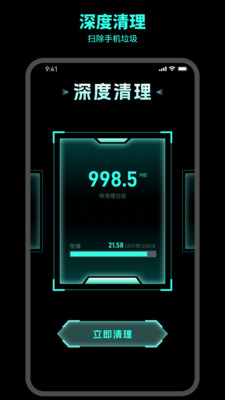 及时清理app软件下载v1.0.0