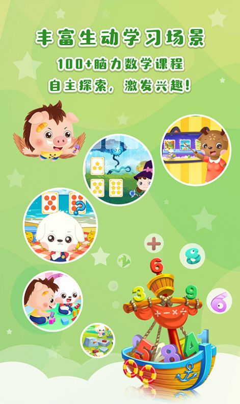 哆哆天才乐园9.0最新版app免费下载v6.1.5