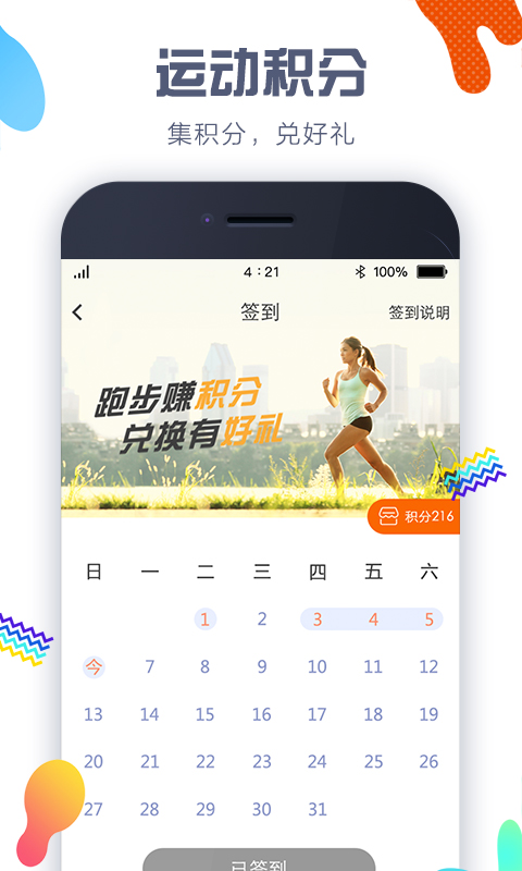 嘀嗒计步器app安卓最新版v4.8.8