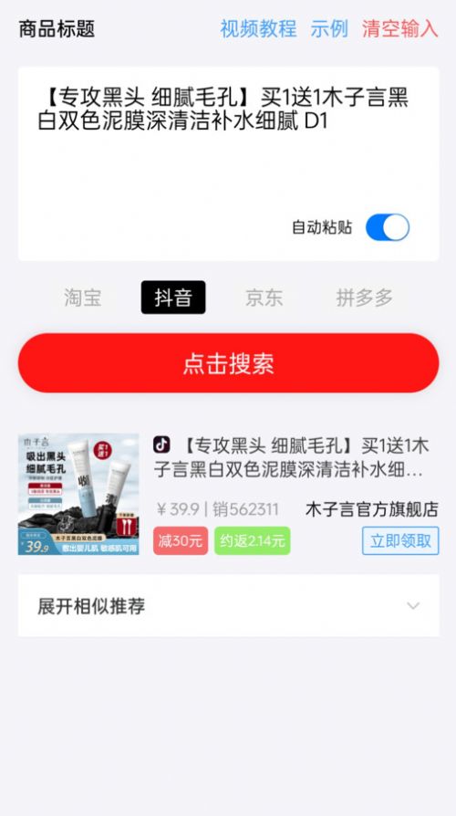 返省购物软件下载安装v1.1.0