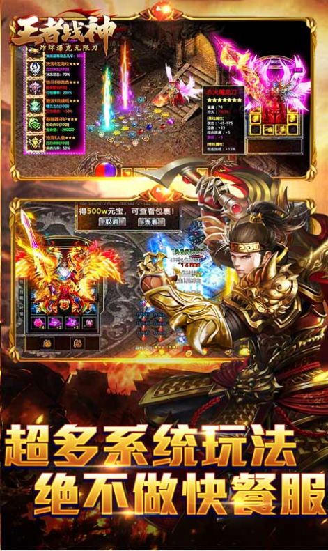 王者战神炸环爆充无限刀手游官方版v1.0.5