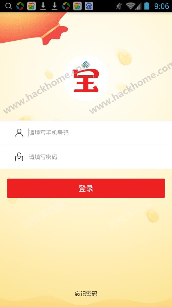 云南移动销售宝app下载v2.2.0