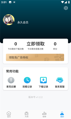 星星影院官方电视剧app下载v3.0.1