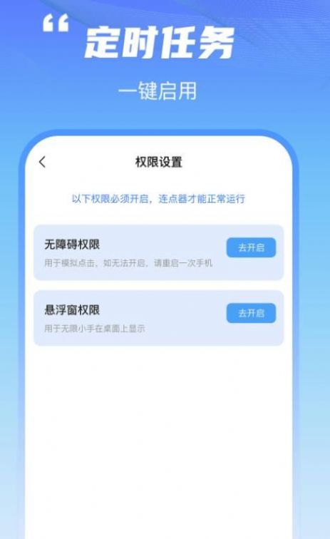 鲨鱼连点器app官方免费下载v1.0.0